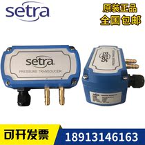 Original setra268 micro differential pressure transmitter setra268110KLB11CF2NN differential pressure sensor