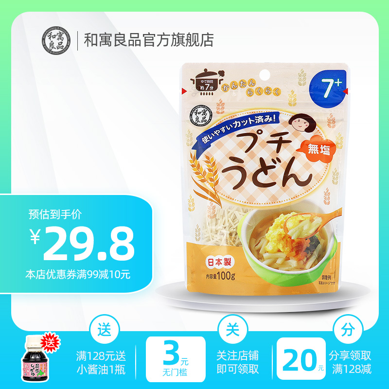 Japanese and parable baby noodles No salt mulled winter crushed noodles Non-baby coveted nutritional granules Grain Crushed Noodles