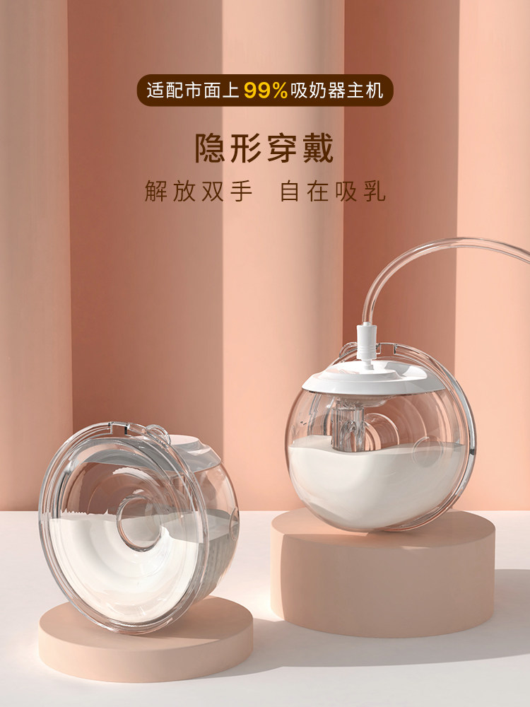 Wearable Breast Pump Set Single and Double Electric Breast Pump Portable Breast Milk Extractor Hands-Free