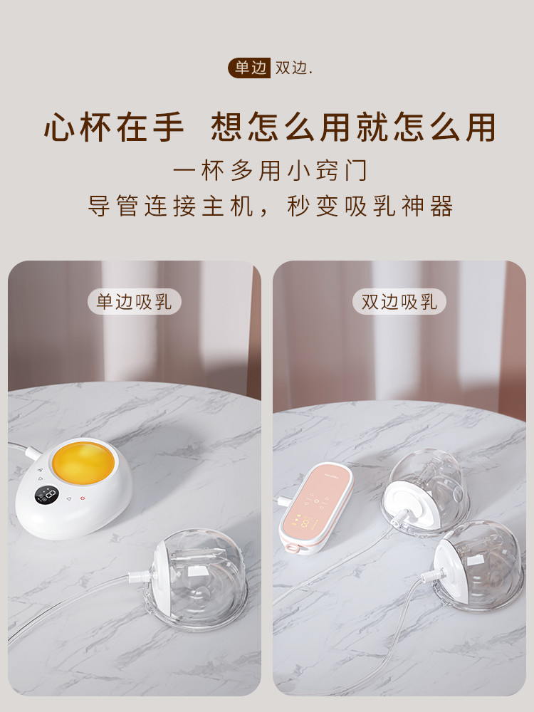 Wearable Breast Pump Set Single and Double Electric Breast Pump Portable Breast Milk Extractor Hands-Free