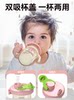 Baby Milk Cup, Learning Drinking Cup, Straw Bottle, Household Drinking Cup for Children Aged 3 and Above, Direct Drinking Water Cup