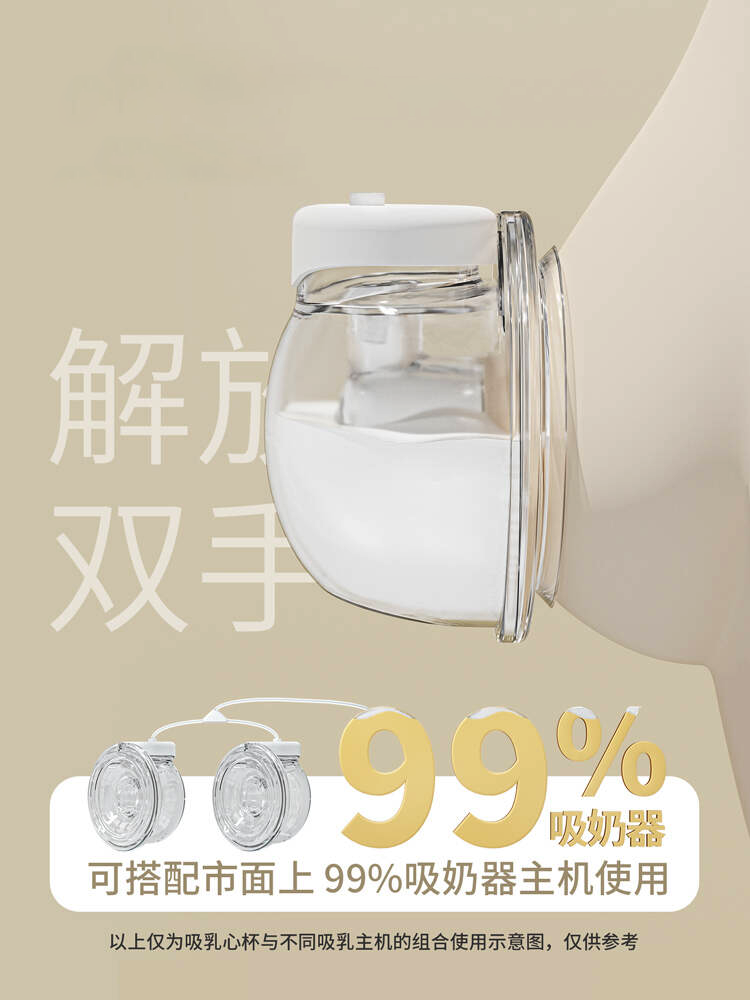 Hands-Free Breast Pump Bilateral Electric Breast Milk Fully Automatic Maternal Portable Breast Pump Wearable Breast Pump