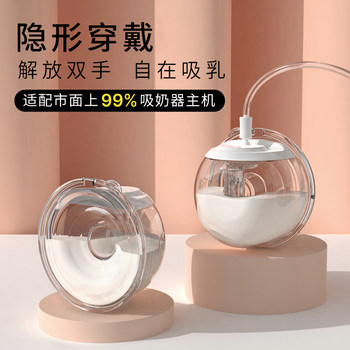 Wearable Breast Pump Set Single and Double Electric Breast Pump Portable Breast Milk Extractor Hands-Free