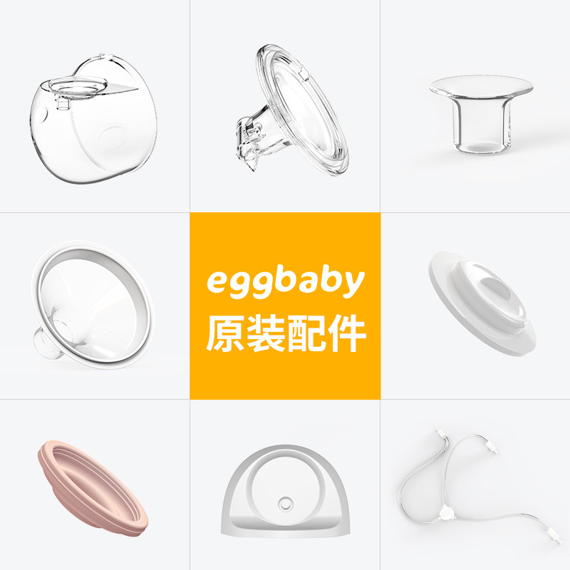 Eggbaby Hands-Free Breast Pump Original Accessories