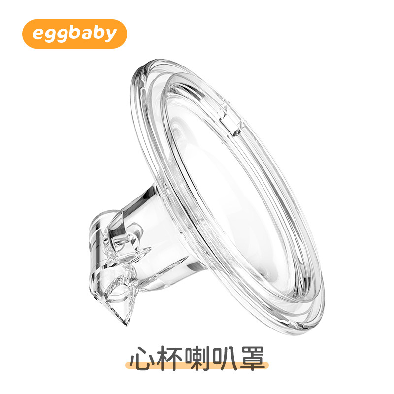 Eggbaby Hands-Free Breast Pump Original Accessories