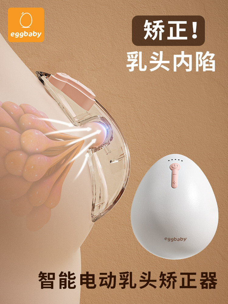 Nipple Retraction Corrector Nipple Traction Device for Girls with Underdeveloped Flat Short Nipples Suction Puller for Recessed Nipples Electric