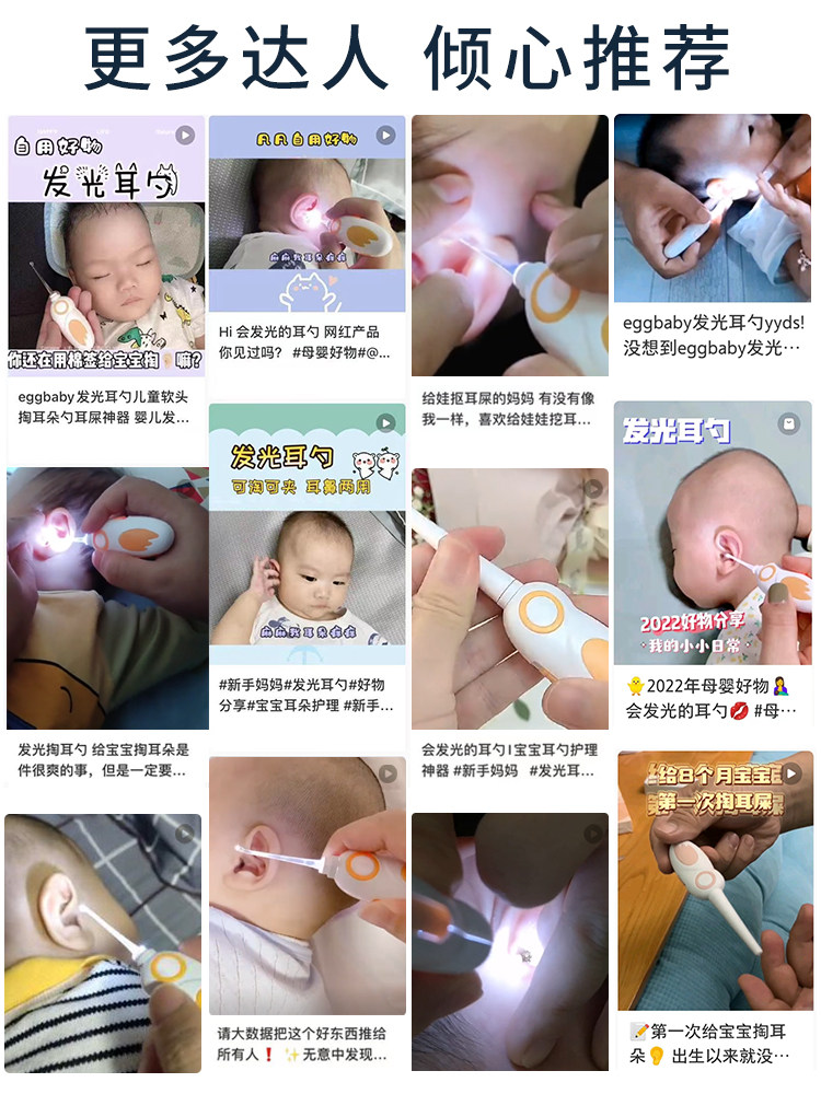 Baby Ear Pick with Light, Special Tweezers for Babies, Children's Ear Cleaning Tool, Glowing Ear Pick for Removing Earwax