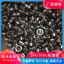 304 stainless steel capillary tube precision seamless steel tube