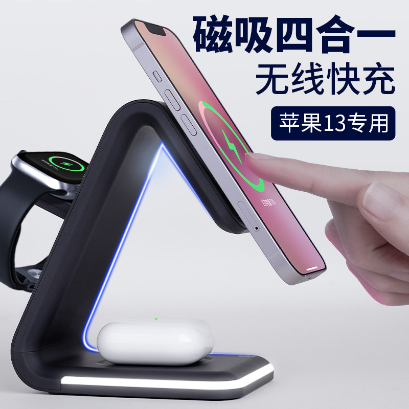 Apply Apple 13ProMax three-in-one wireless charger MagSafe magnetic suction style fast charging special iPhone12 phone desktop bracket sub iWatch7 multifunction pass