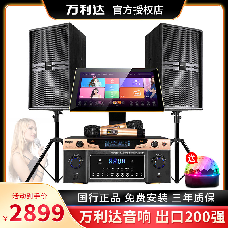 Wanlida K8 family KTV audio set Professional Bar Karaoke Song machine living room full set of home K songs