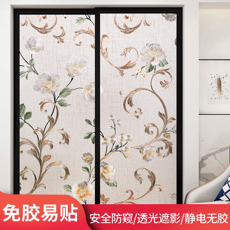 Balcony shading window frayed sticker window bedroom translucent opaque bathroom toilet glass laminate