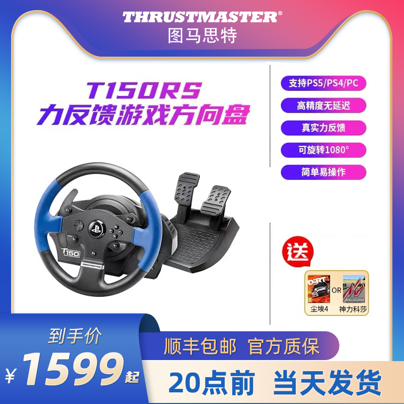 Thumbmaster T150RS Force Feedback Racing Game Steering Wheel Simulator Driving Computer PS4 5 Dual Pedal GRID Horizon 4 Euro Truck Dust Figure Master Need for Speed ​​21