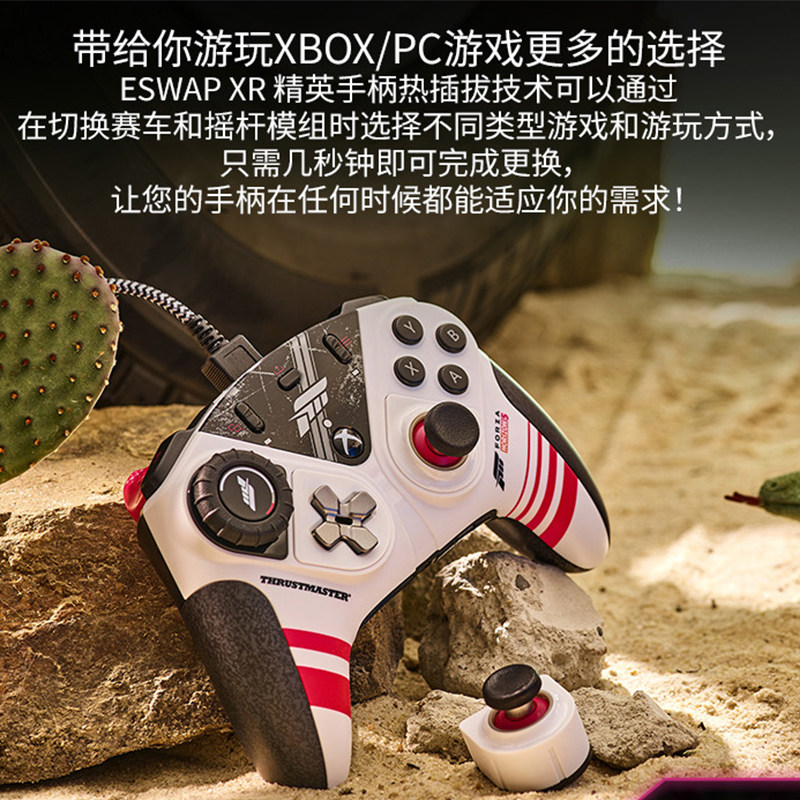 图马思特Eswap XR Pro地平线5联名游戏手柄,体验沉浸式操控_steam游戏_淘宝游戏网