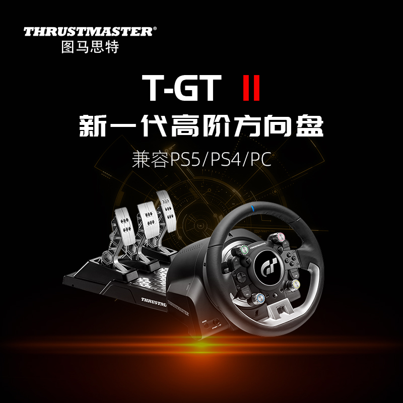 THRUSTMASTER THRUSTMASTER T-GT II customized version TGT 2 force feedback racing simulation GT7 driving game steering wheel supports PC PS