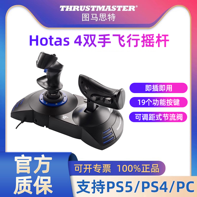 Thrustmaster Ps5 Flight Joystick Microsoft Flight Simulator 2024 Controller T.Flight Hotas 4 Ace Combat 7 Peripherals War Thunder Ps4 Joystick Airplane Flight Simulator Thrustmaster