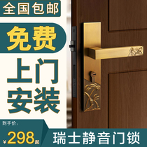 Chinese wooden door silent room door magnetic universal household door lock indoor lock bedroom door door handle