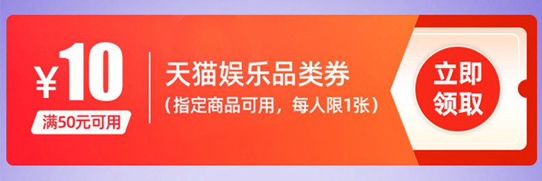 天猫补贴 10 元: 腾讯视频年卡 138 元春节大促开启