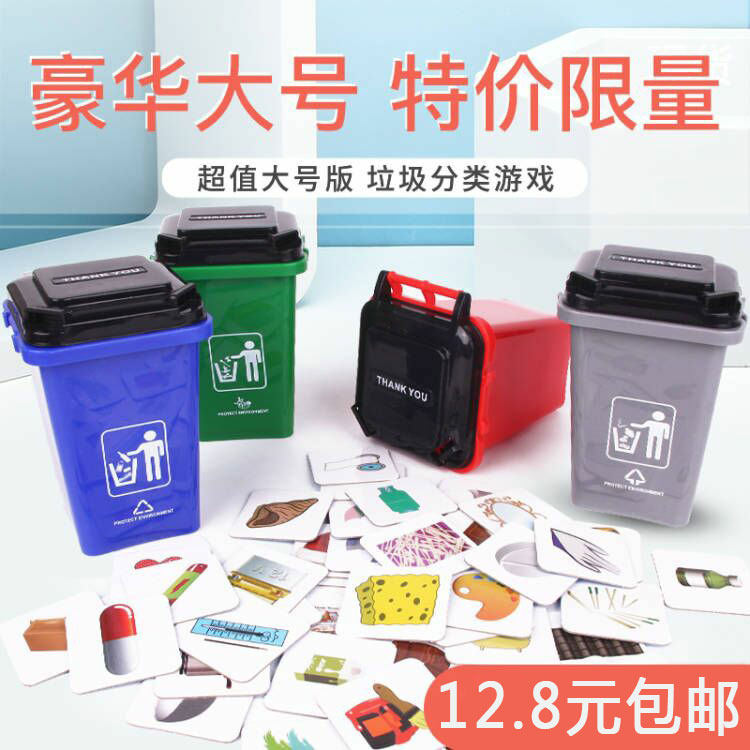 Garbage classification game props early education puzzle children kindergarten student card mini desktop trash can toy