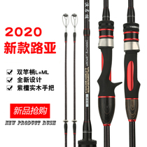 Carbon Makou Luya Rod L ML Double Rod Tip Cocked Mouth Micro Thorn Soft Tune Long ThrowIng Rod White Strip Rod Stream Fishing Rod