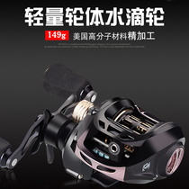 Micro droplet wheel far throw micro throw lightweight magnetic brake double line cup road Ya wheel high speed than anti-explosion line fishing reel