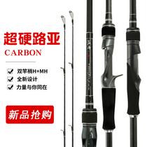 Carbon Lu ya lei strong rod super hard adjustment MH H double rod slightly light thunder far throw black special black fish rod Lu Ya rod