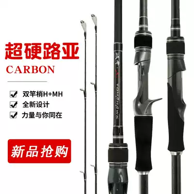 Carbon Luya Lei strong pole super hard adjustment MH H H double rod slightly lighter Thunder long shot black fishing pole Luya Rod