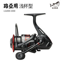 Pool blade shallow cup spinning wheel Luya long throw raft fishing throw rod fishing Luya long throw all metal oblique fishing line wheel