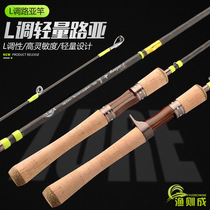 Carbon Road Ya Rod Horse Mouth Rod L Tone Cocked Mouth Perch Micro Spine Soft Adjustment Straight Handle Gun Handle Far Throw Stream Solid Throw Rod