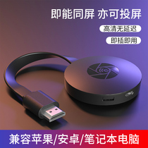 OCG Mobile Phone TV TV with screen device Wireless projectors Home office Supplies Vehicle transport Connected projectors Display Android Apple Huawei Xiaomi 1080P HD pitching screen