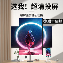 Projector mobile phone connected TV wireless same screen connector horizontal vertical screen live transfer hdmi throw screen theprojector transfer to computer display projector to apply apple bundle Huawei old internet class