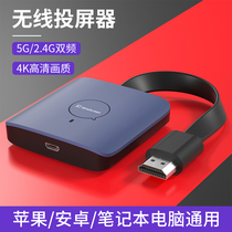 OCG mobile phone TV same screen connected 4K video home old projector office computer PPT conference display screen notebook HDMI pitcher apple Huawei Xiaomi wireless pitchers