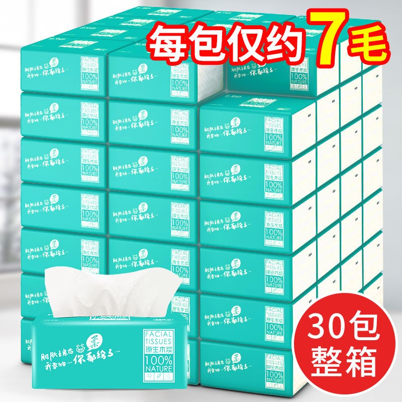 30 packs of whole box of log extraction tissue 300 sheets of toilet paper maternal and infant facial tissue napkins