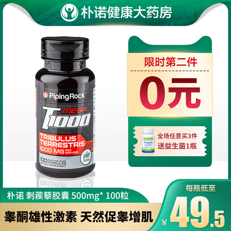 Купить Po Nuo Tribulus Terrestris Сапонины Тестостерон Андрогены ...