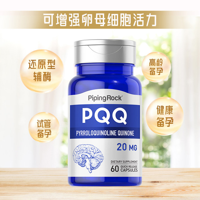 Purno pqq mitochondrial optimizer ຫຼຸດຜ່ອນ coenzyme ovarian egg blastocyst ຄຸນນະພາບ pyrroloquinoline quinone