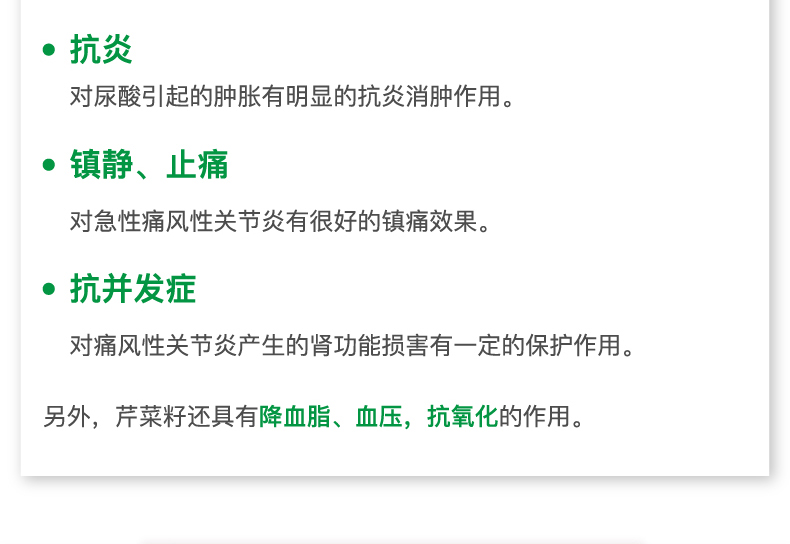 美国 PipingRock 西芹籽精华 240粒 缓解痛风 图5