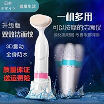 Japanese double-effect vibration massage facial cleansing brush to remove blackheads and pore cleaner electric face washing machine Korean god