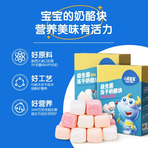 [Маленький оленя Blue_felthyl caber] закуски и пробиотические молочные блоки для рецептов ребенка