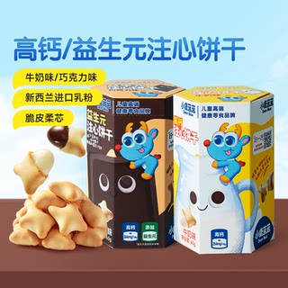 u先试用【小鹿蓝蓝_注心饼干】添加高钙益生元儿童磨牙棒日常零食