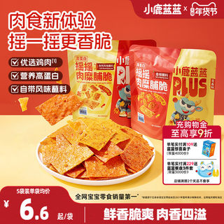 Fawn lanlan plus high protein shake minced pork preserved crispy