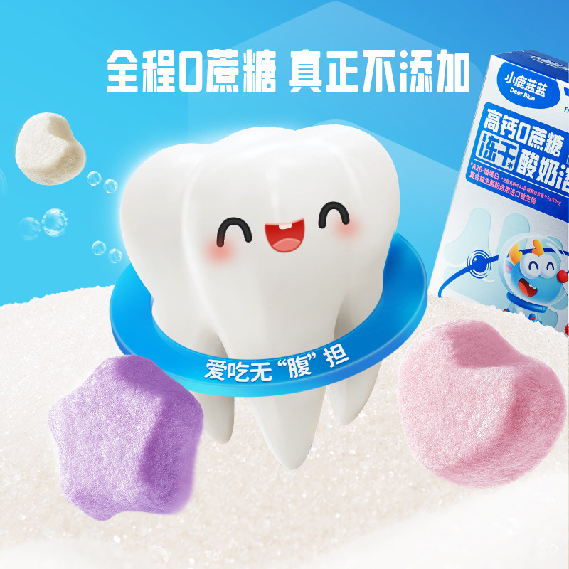 [Add to Cart First! Recommended by Hu Ke]Little Deer Lanlan 0-Sugar Freeze-Dried Yogurt Soluble Beans Fruit Soluble Beans Combo