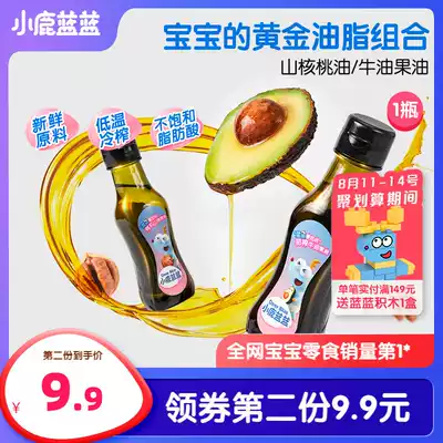 Deer Blue Blue _ Organic walnut oil Avocado oil Baby edible oil DHA free August infant non-staple food recipe