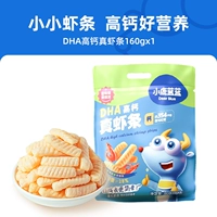 [Один большой пакет содержит 8 маленьких пакетиков] Крекеры из настоящих креветок с высоким содержанием DHA и кальцием, 160 г * 1 пакет (20 г * 8)