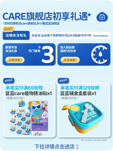 小鹿蓝蓝 Детский прорезыватель для младенца для прикорма, 10 мес.