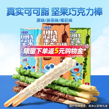 Fawn blue dha nut chocolate bar snacks