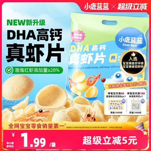 小鹿蓝蓝 Крекеры из настоящих креветок с высоким содержанием DHA, крекеры из креветок, печенье для здорового прорезывания зубов, детские закуски и рецепты детских добавок