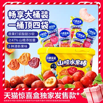 [Tmall Surprise Box] Little Deer Lanlan Baby Hawthorn Sticks Snack Bucket Hawthorn Safe No Additives Baby Snacks