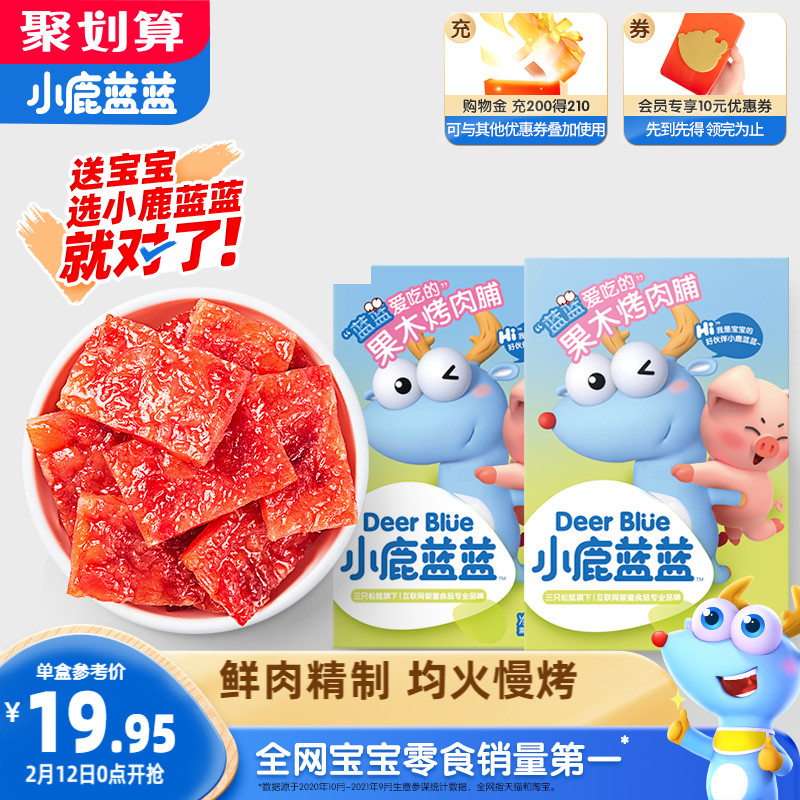 (Fawn Blue_Fruit Wood Grilled Pork Preserved x2 Box) Baby Snacks No Added Starch High Protein Kids Snacks