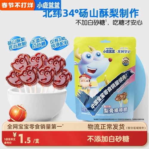 [Little Deer Blue_rot Past