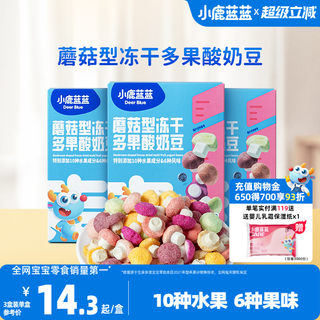 小鹿蓝蓝冻干酸奶溶豆蘑菇卡通益生菌溶豆宝宝零食送婴幼儿辅食谱