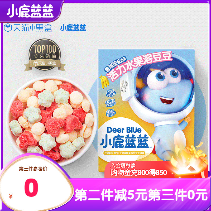 (Fawn Blue_Probiotics Yogurt Soybean) Soluble Bean Baby Snacks Send 6 Months Baby Recipe One Year